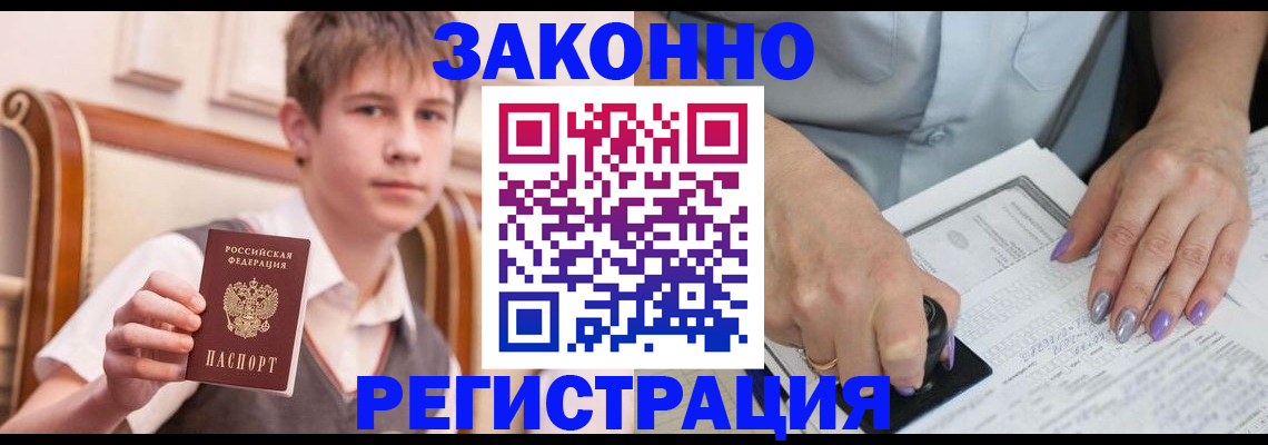 прописка для школы в Малоярославце