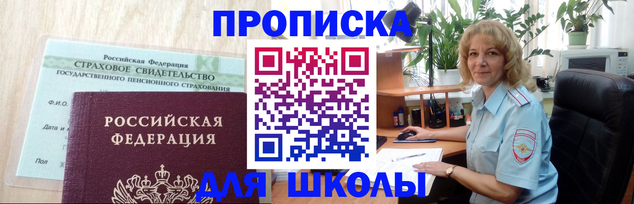 прописка для военкомата в Малоярославце