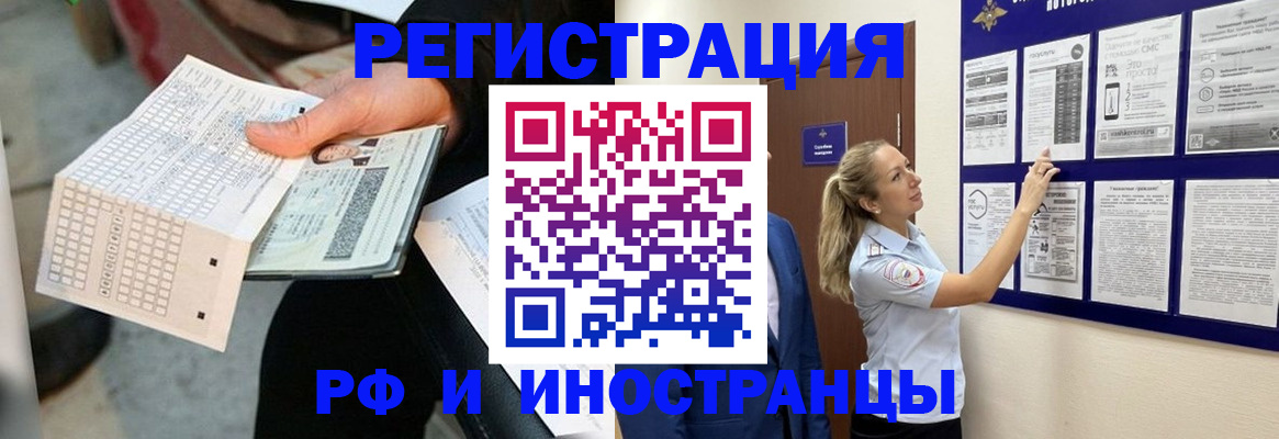 временная регистрация в Малоярославце